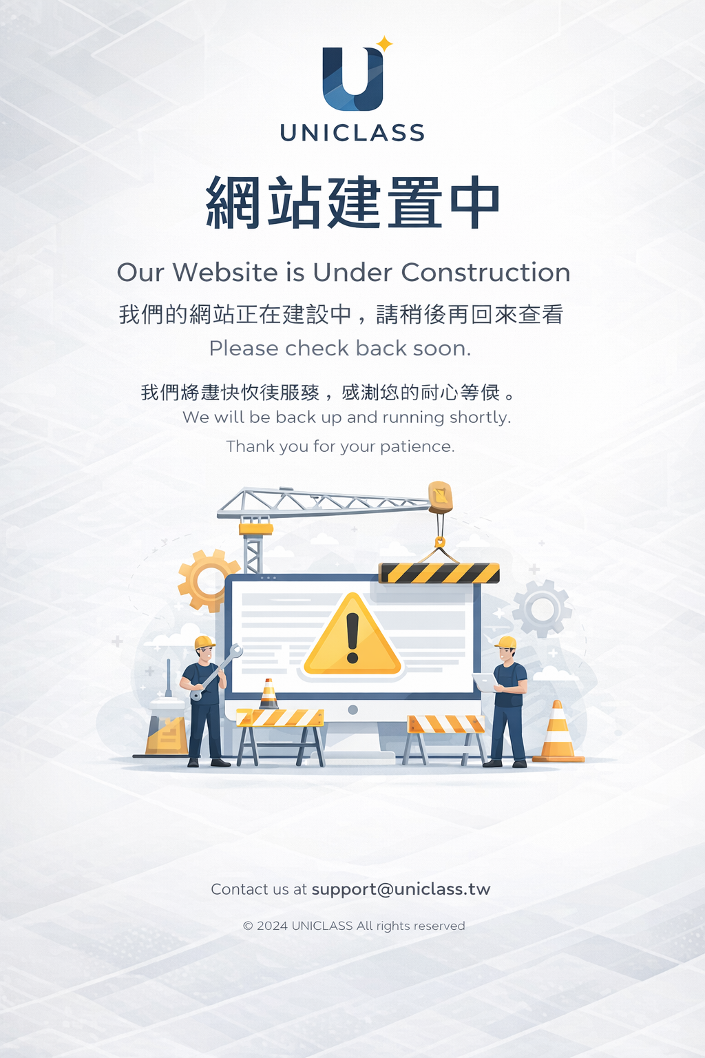 UNICLASS Website Under Construction